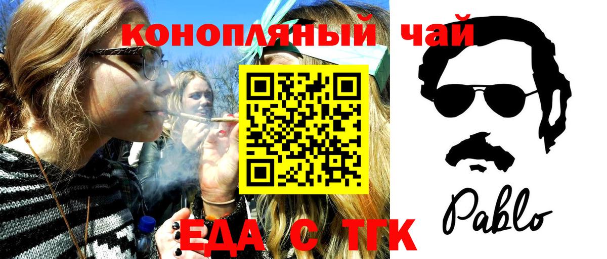 Печенье с ТГК конопля  Вход с VPN  Видное 