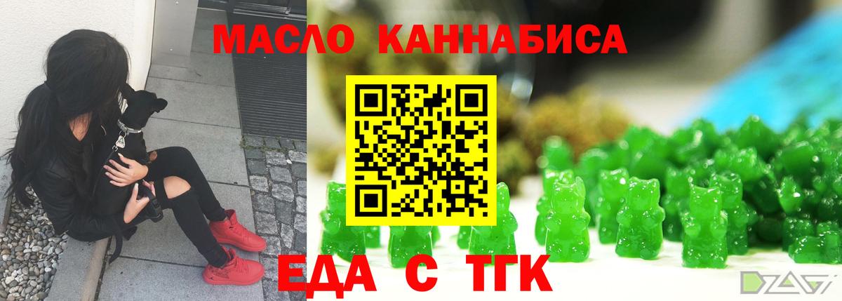Печенье с ТГК конопля Видное