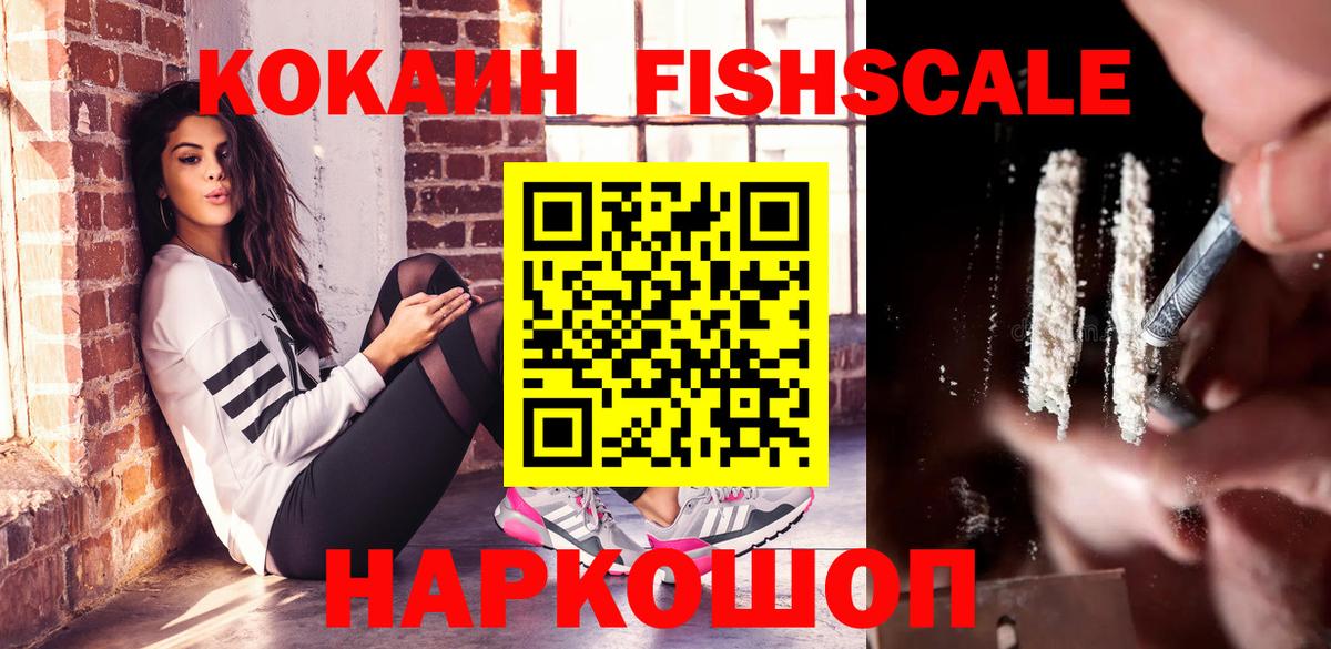 Видное  COCAIN Columbia  Кокаин  COCAIN Колумбийский  Вход с VPN 