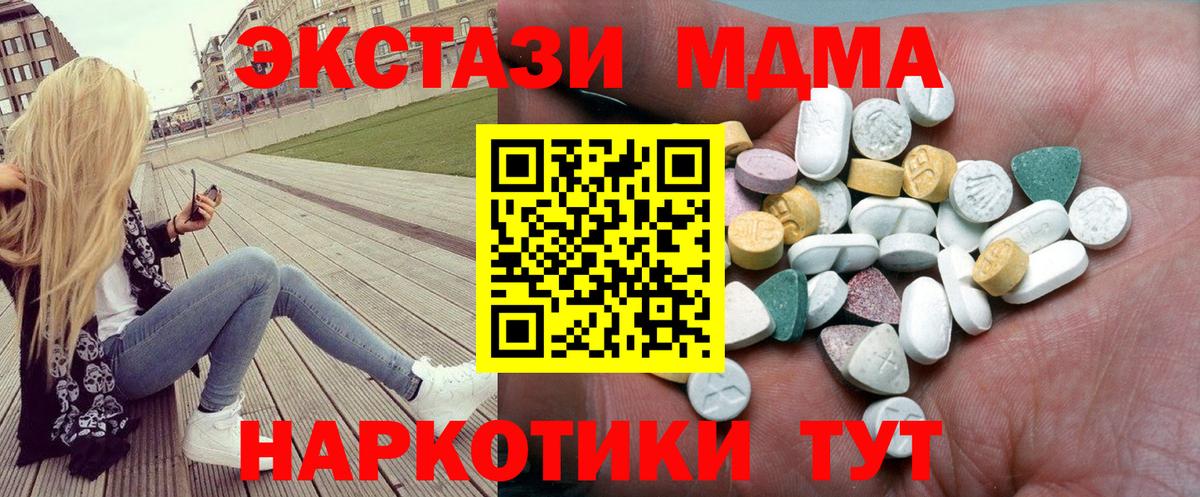 ЭКСТАЗИ  Экстази 300 mg  ЭКСТАЗИ 250 мг  Вход с VPN  Видное 