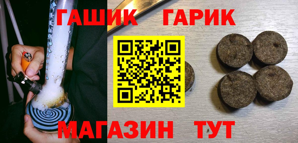 ГАШ Cannabis Видное