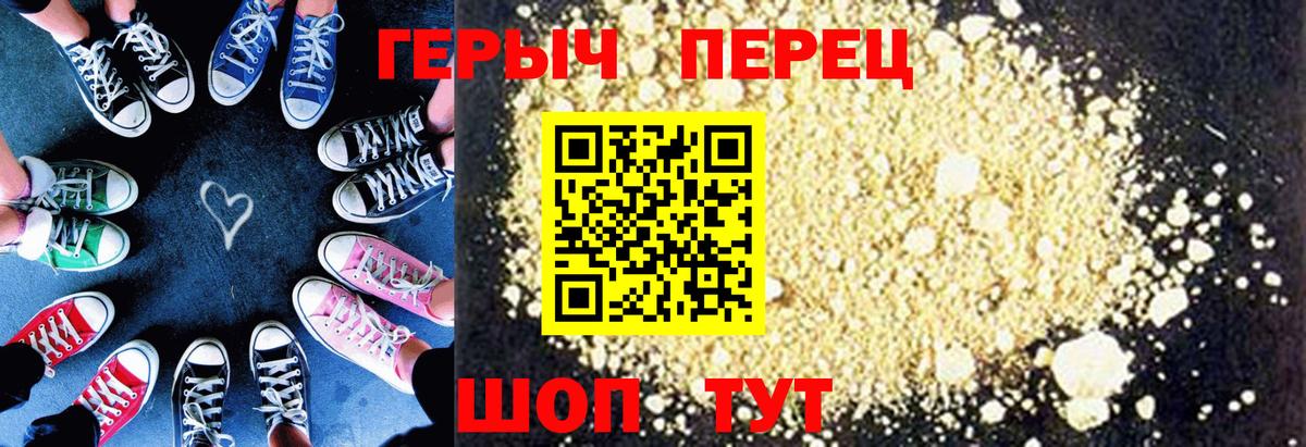 Видное  Героин  Вход с VPN  ГЕРОИН Heroin 