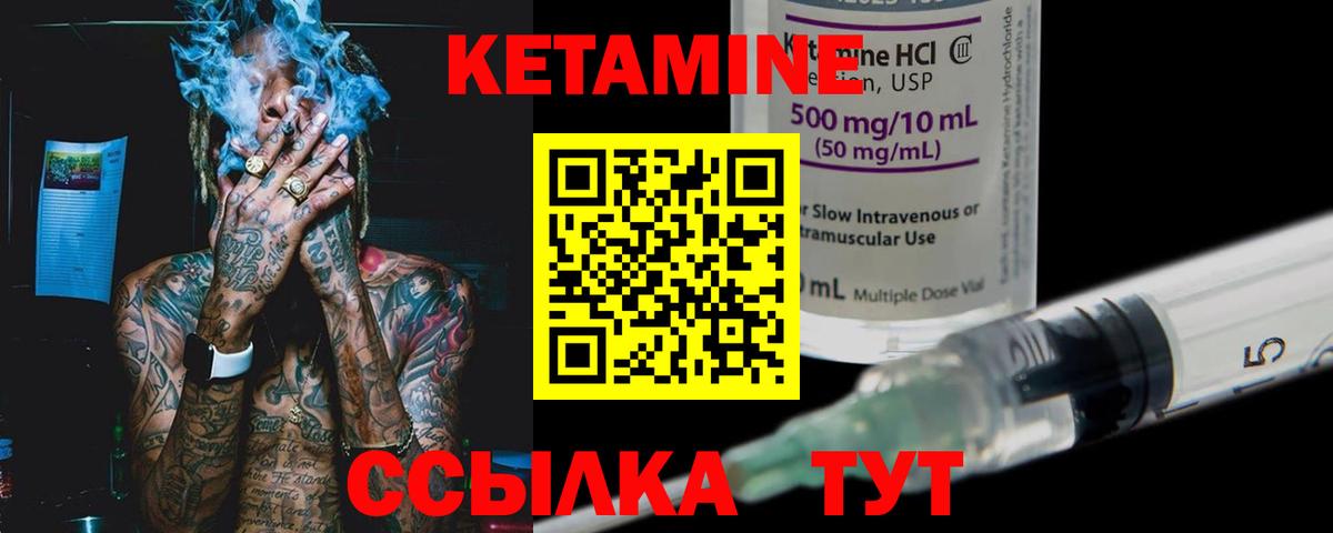 Кетамин ketamine  Вход с VPN  Видное 