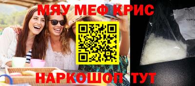 мефедрон VHQ Шахты