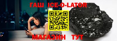героин Шелехов