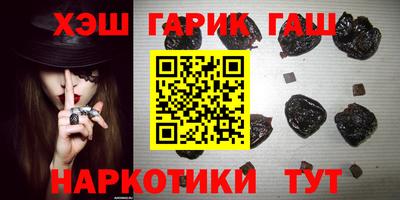 героин Шелехов