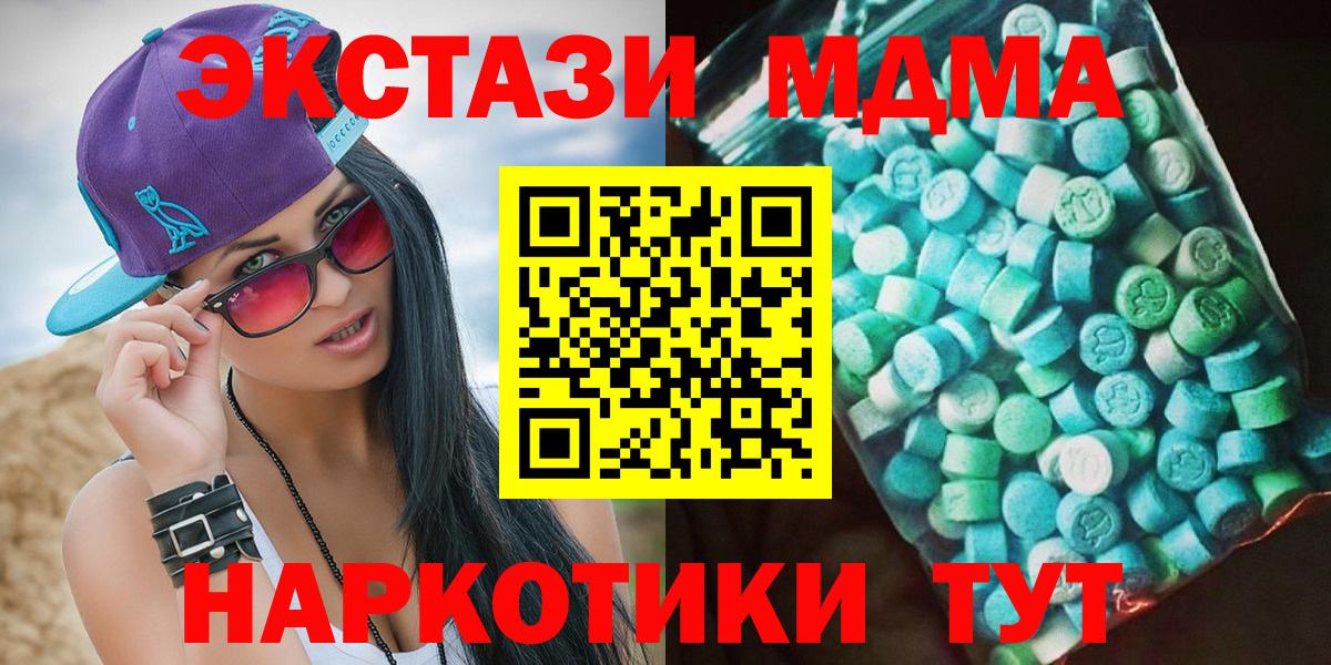 Видное  МДМА crystal  MDMA  Вход с VPN  MDMA Molly 