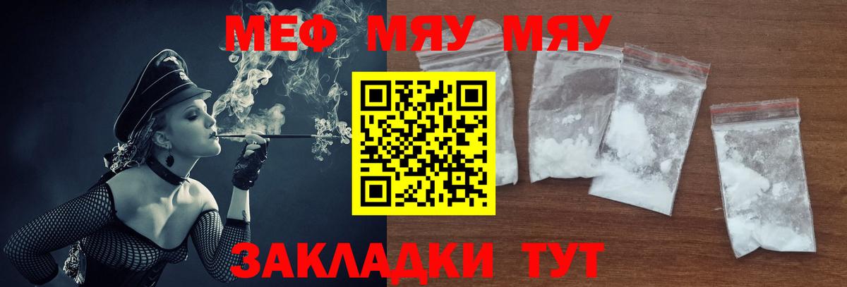 МЕФ мука Видное