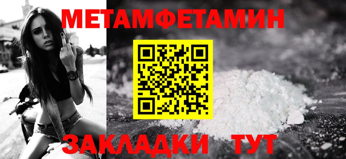МЕТАМФЕТАМИН винт  Вход с VPN  Первитин  Видное 