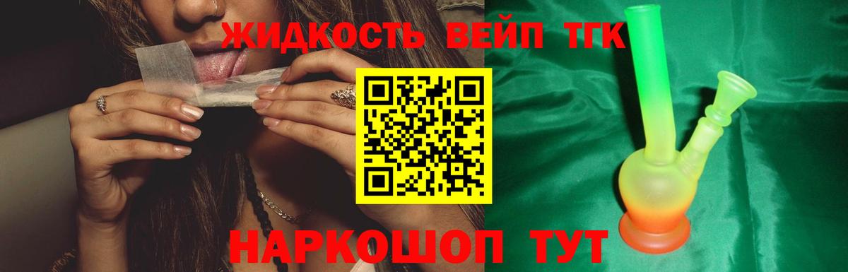где купить наркоту  Вход с VPN  Дистиллят ТГК Wax  Видное  ТГК вейп с тгк 