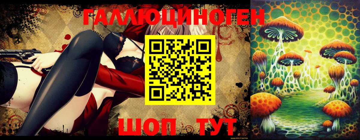 Галлюциногенные грибы ЛСД Видное